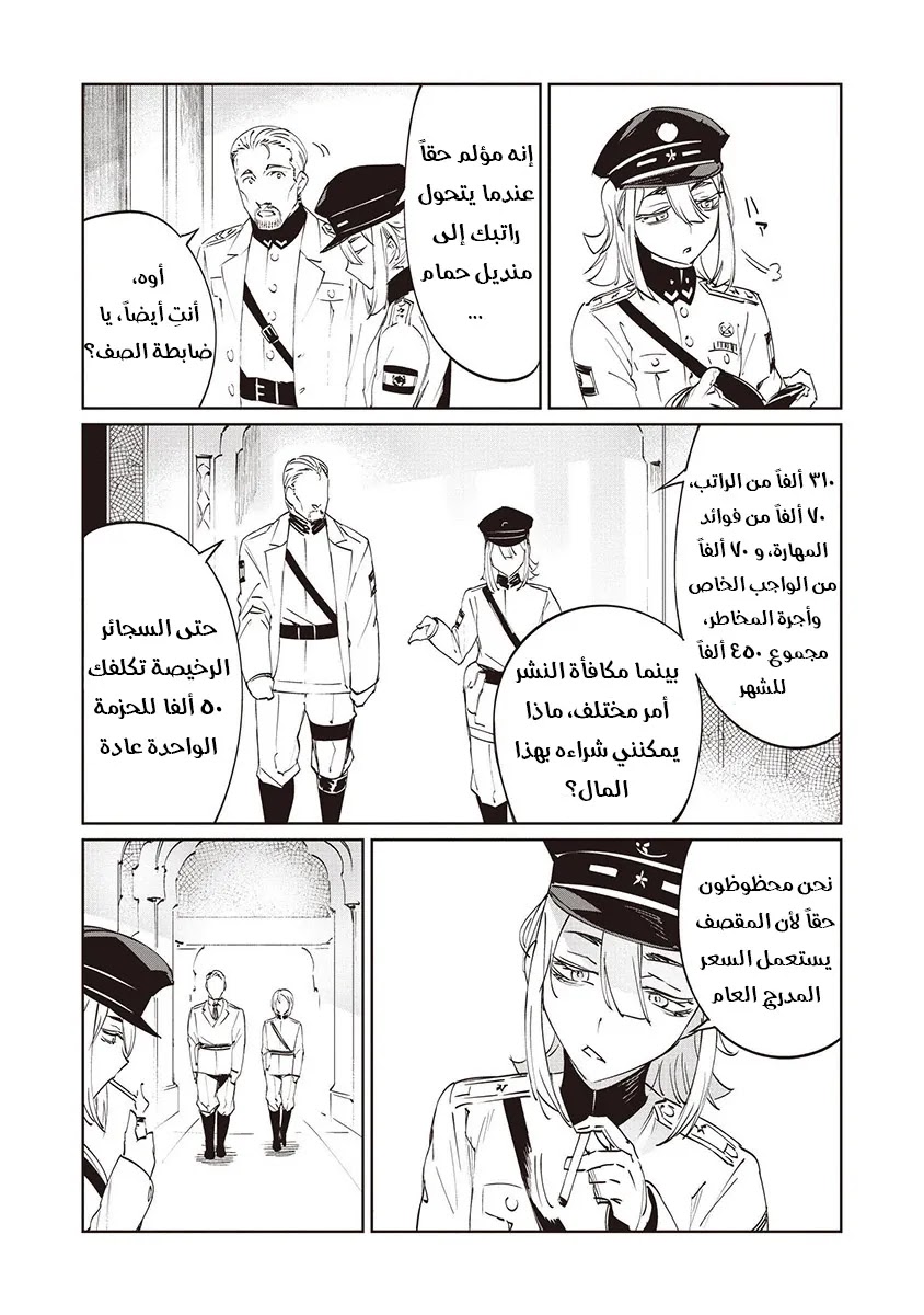 Read Baikoku Kikan AR Manga Online