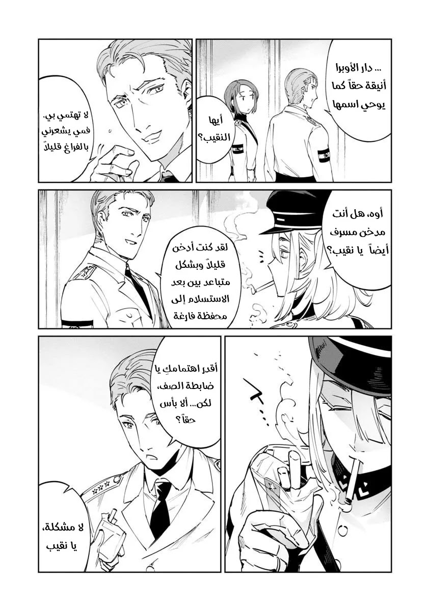 Read Baikoku Kikan AR Manga Online