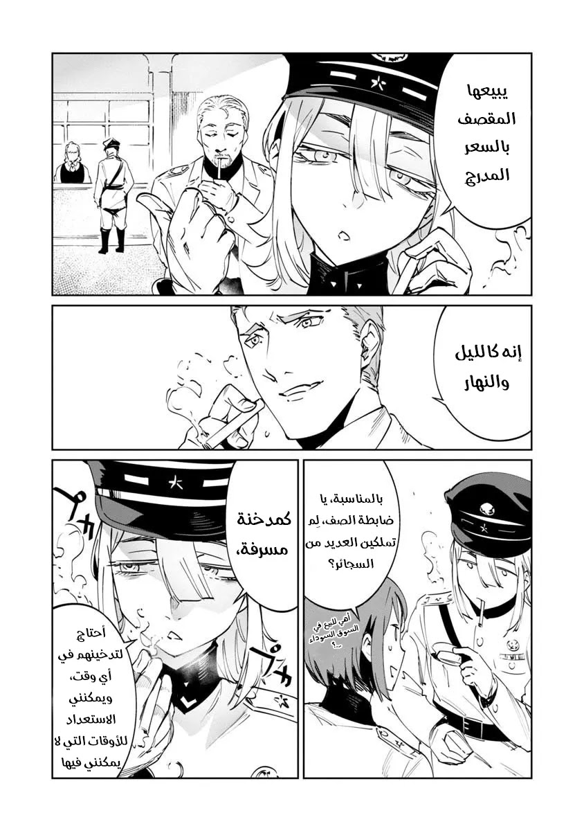 Read Baikoku Kikan AR Manga Online