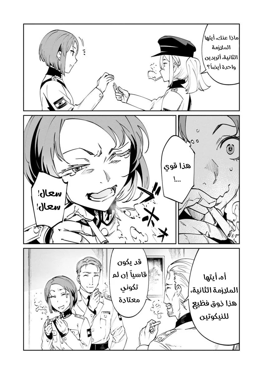 Read Baikoku Kikan AR Manga Online