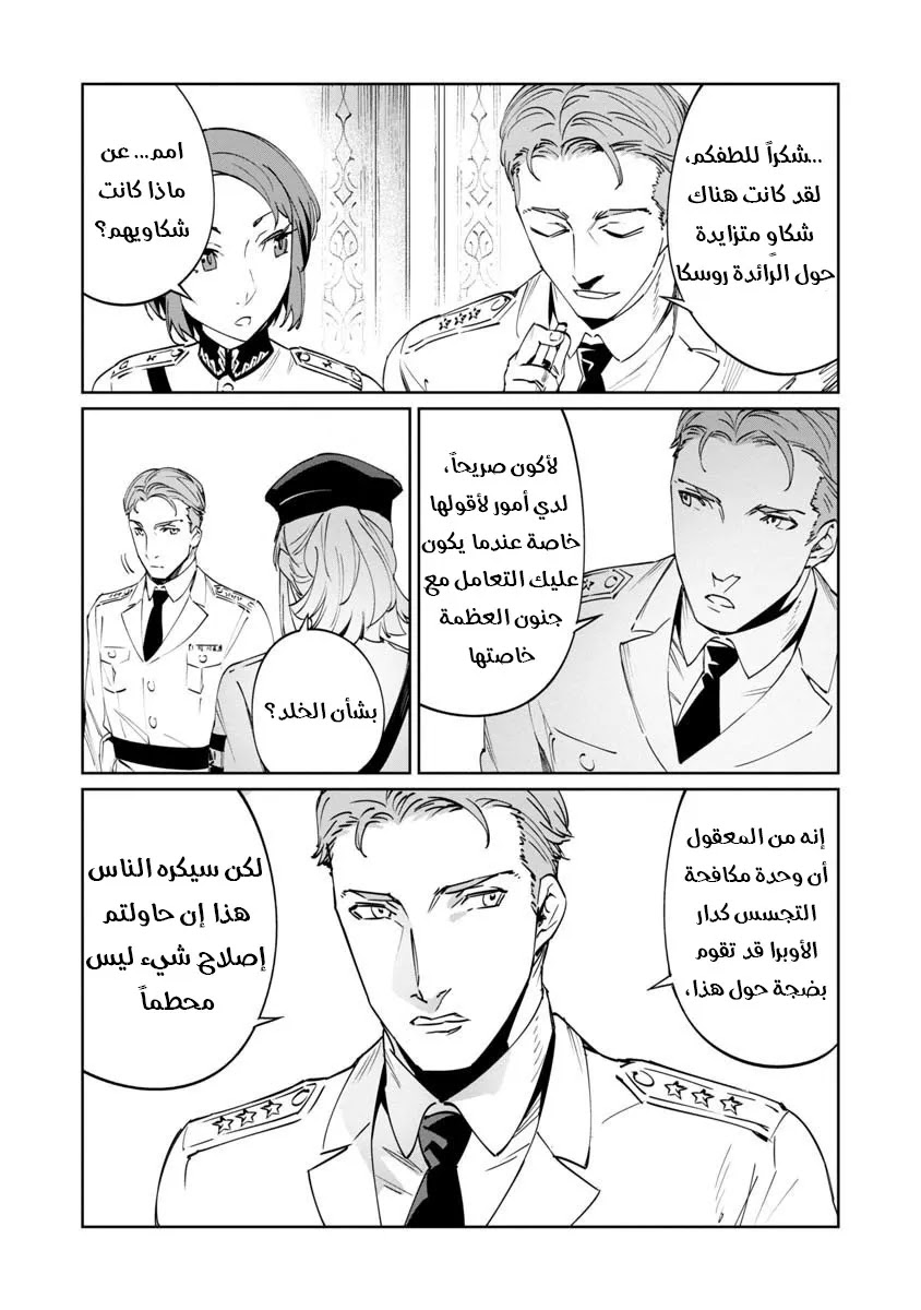Read Baikoku Kikan AR Manga Online