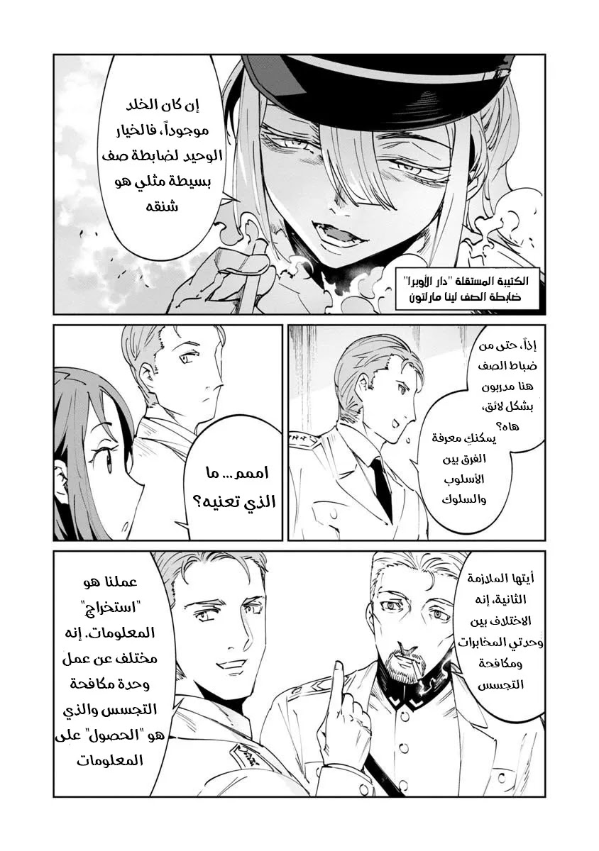 Read Baikoku Kikan AR Manga Online