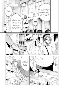 Read Baikoku Kikan AR Manga Online