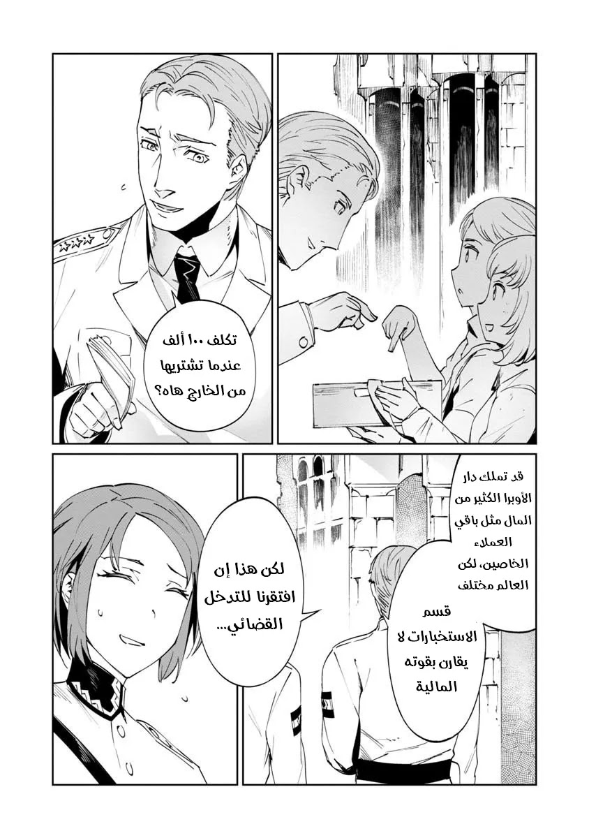 Read Baikoku Kikan AR Manga Online