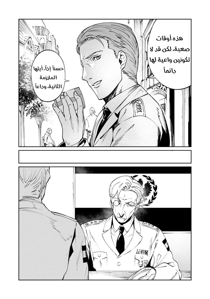 Read Baikoku Kikan AR Manga Online