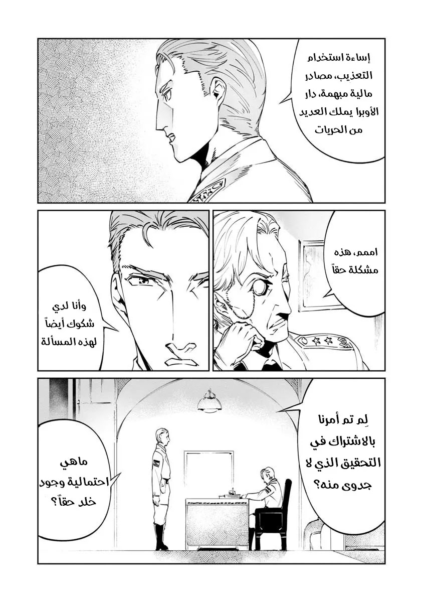 Read Baikoku Kikan AR Manga Online