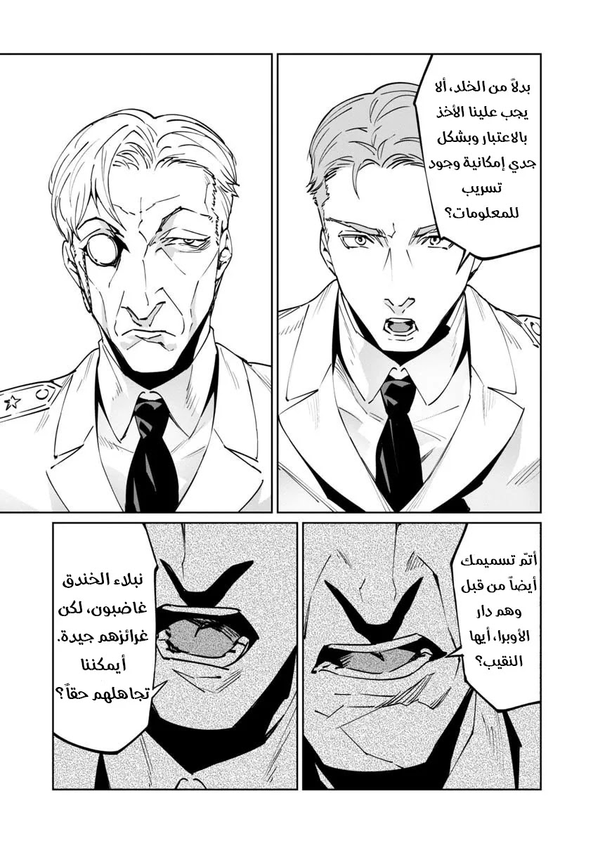 Read Baikoku Kikan AR Manga Online