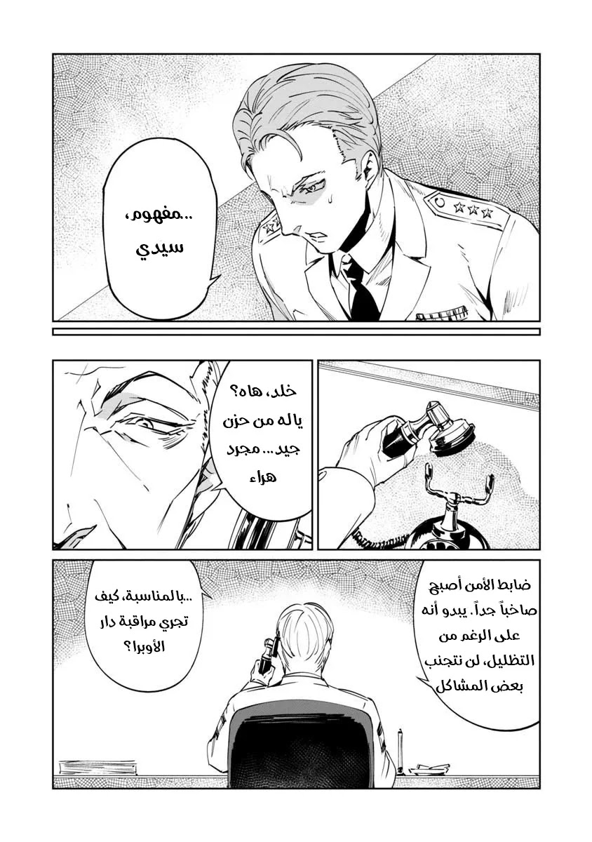 Read Baikoku Kikan AR Manga Online