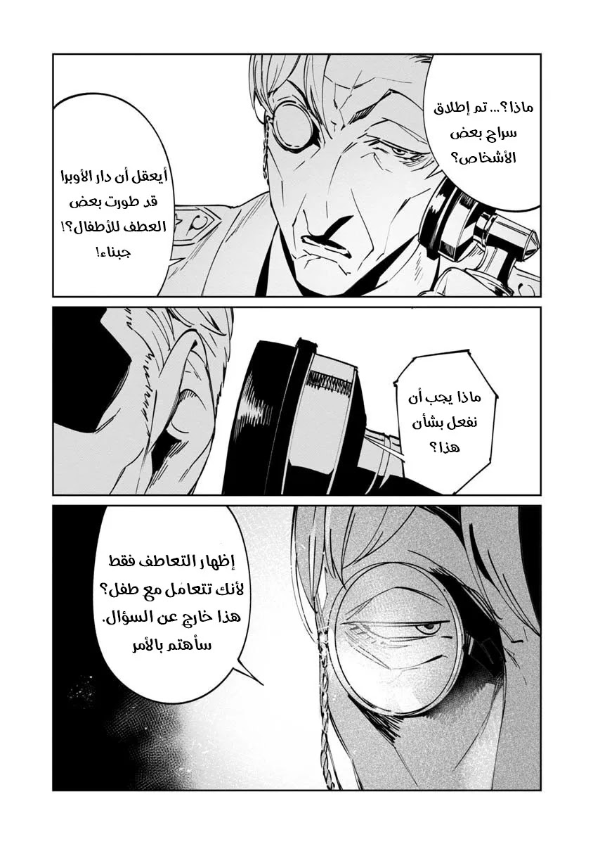 Read Baikoku Kikan AR Manga Online
