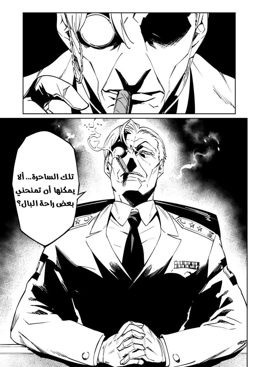 Read Baikoku Kikan AR Manga Online
