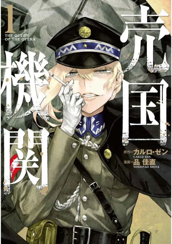 Read Baikoku Kikan AR Manga Online