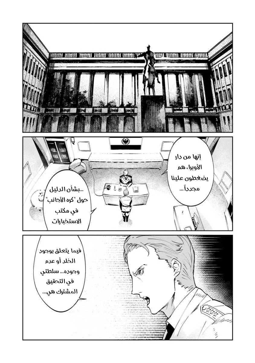 Read Baikoku Kikan AR Manga Online