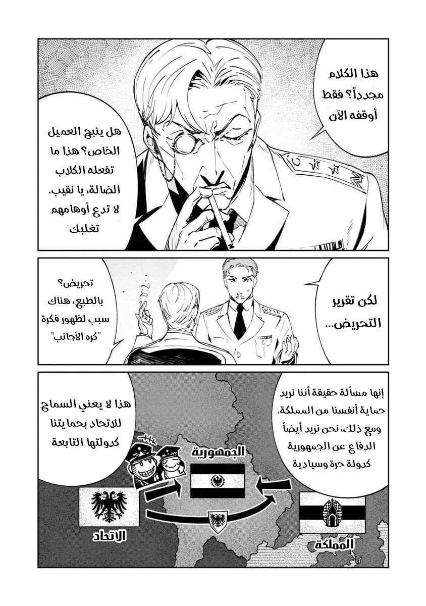Read Baikoku Kikan AR Manga Online