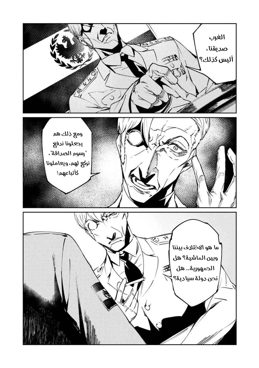 Read Baikoku Kikan AR Manga Online