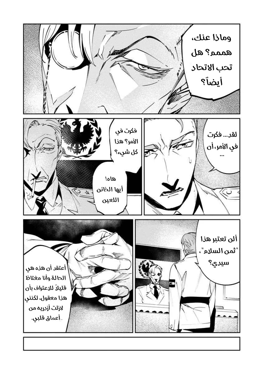 Read Baikoku Kikan AR Manga Online
