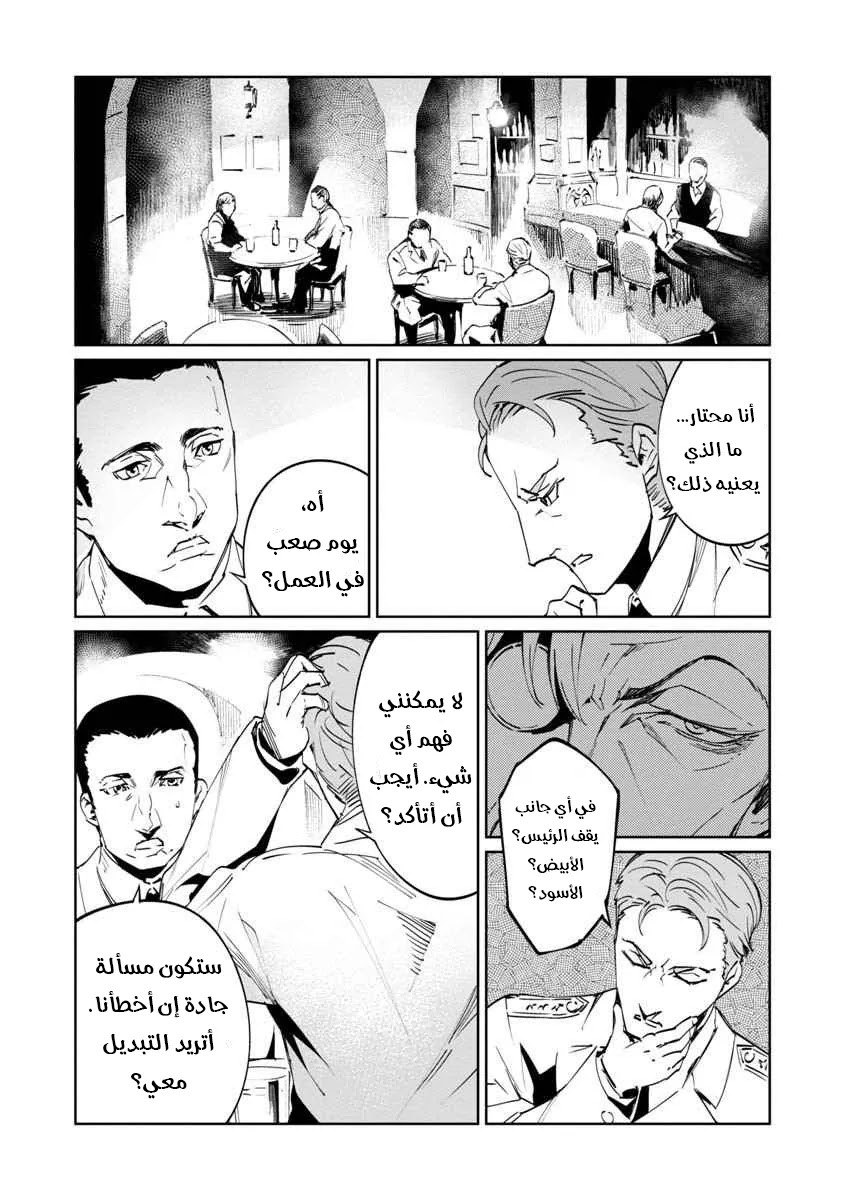 Read Baikoku Kikan AR Manga Online