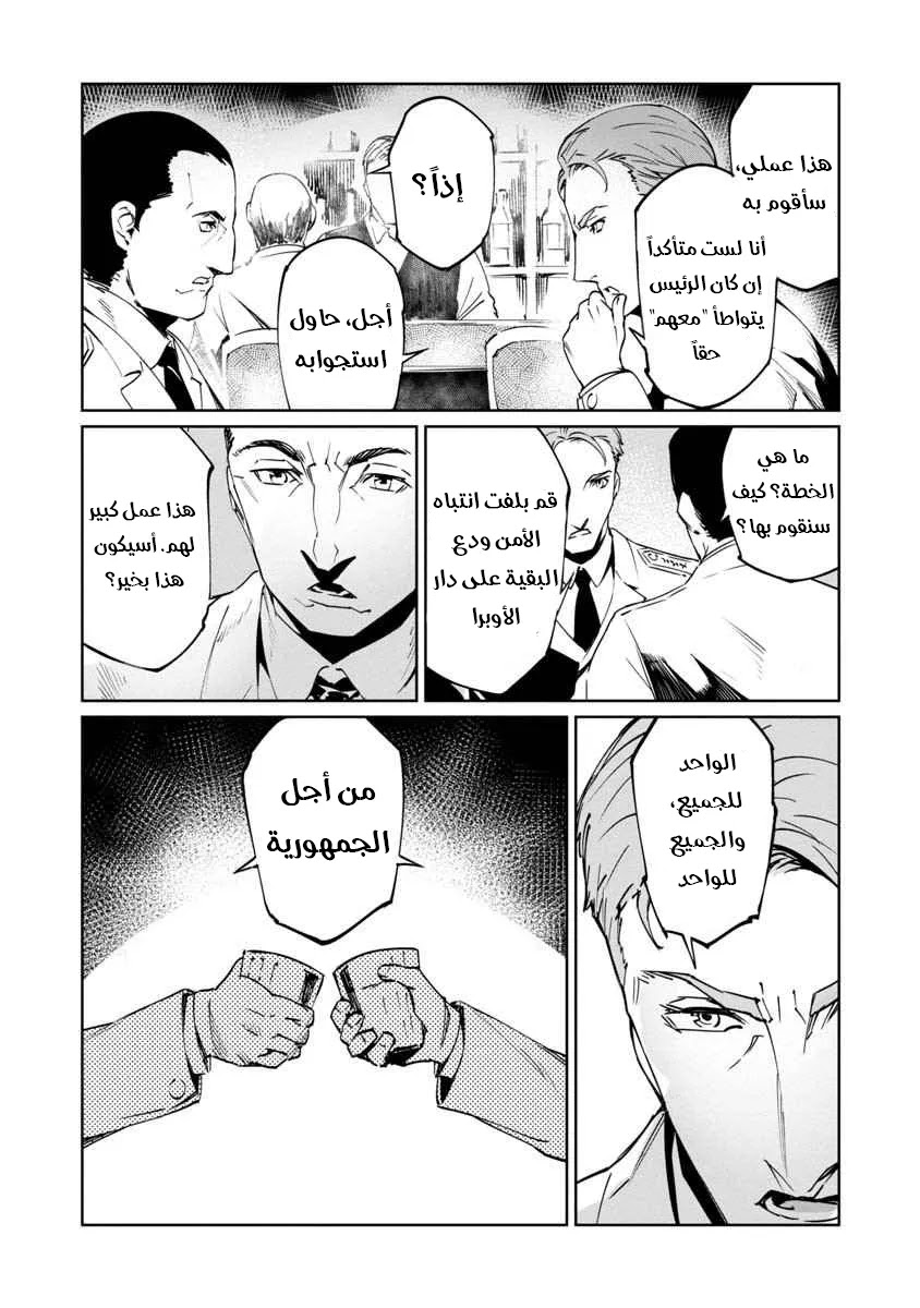 Read Baikoku Kikan AR Manga Online