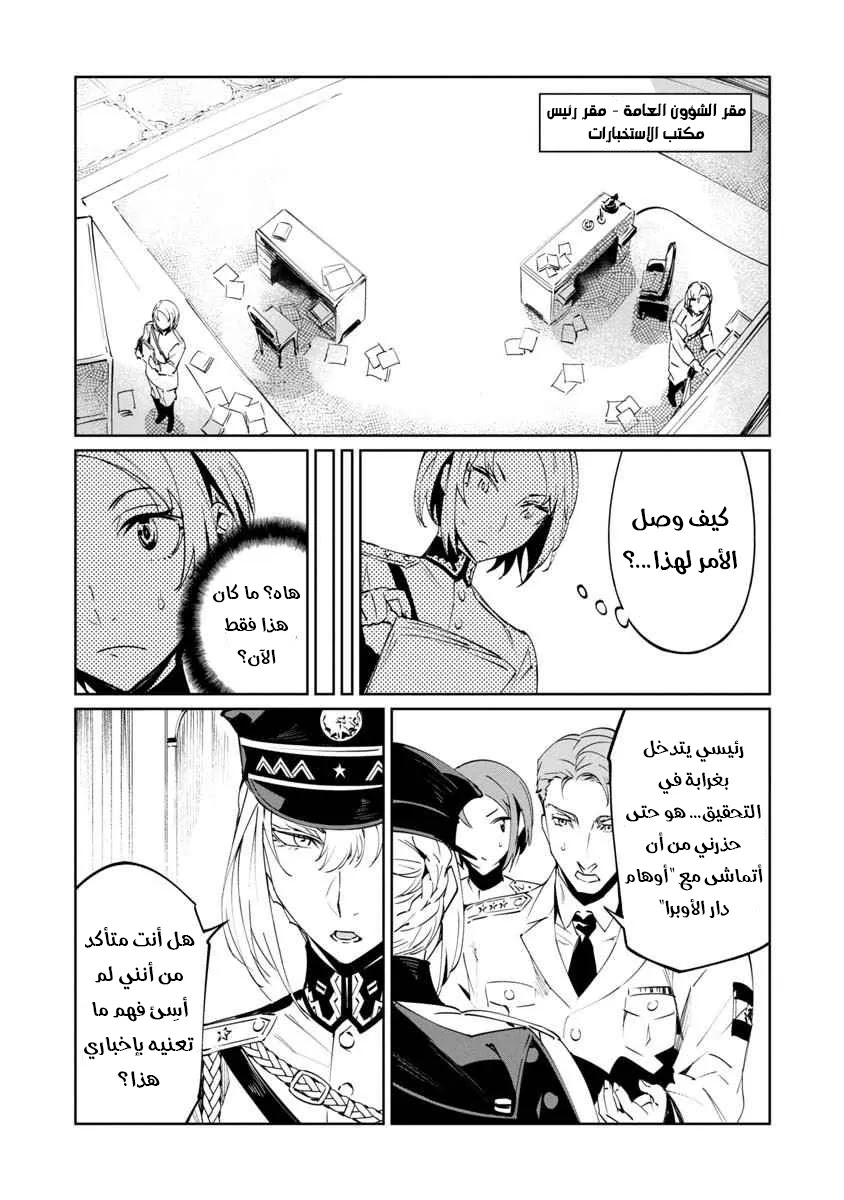 Read Baikoku Kikan AR Manga Online