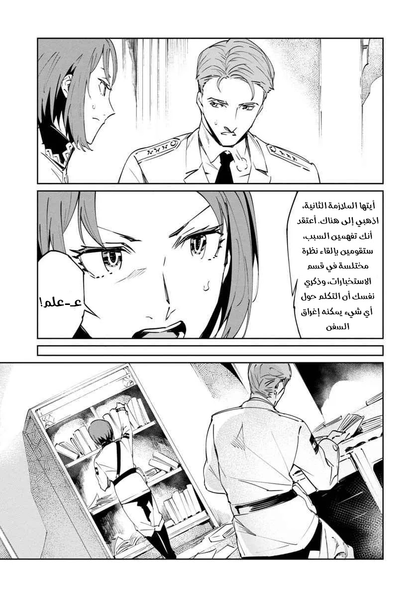 Read Baikoku Kikan AR Manga Online