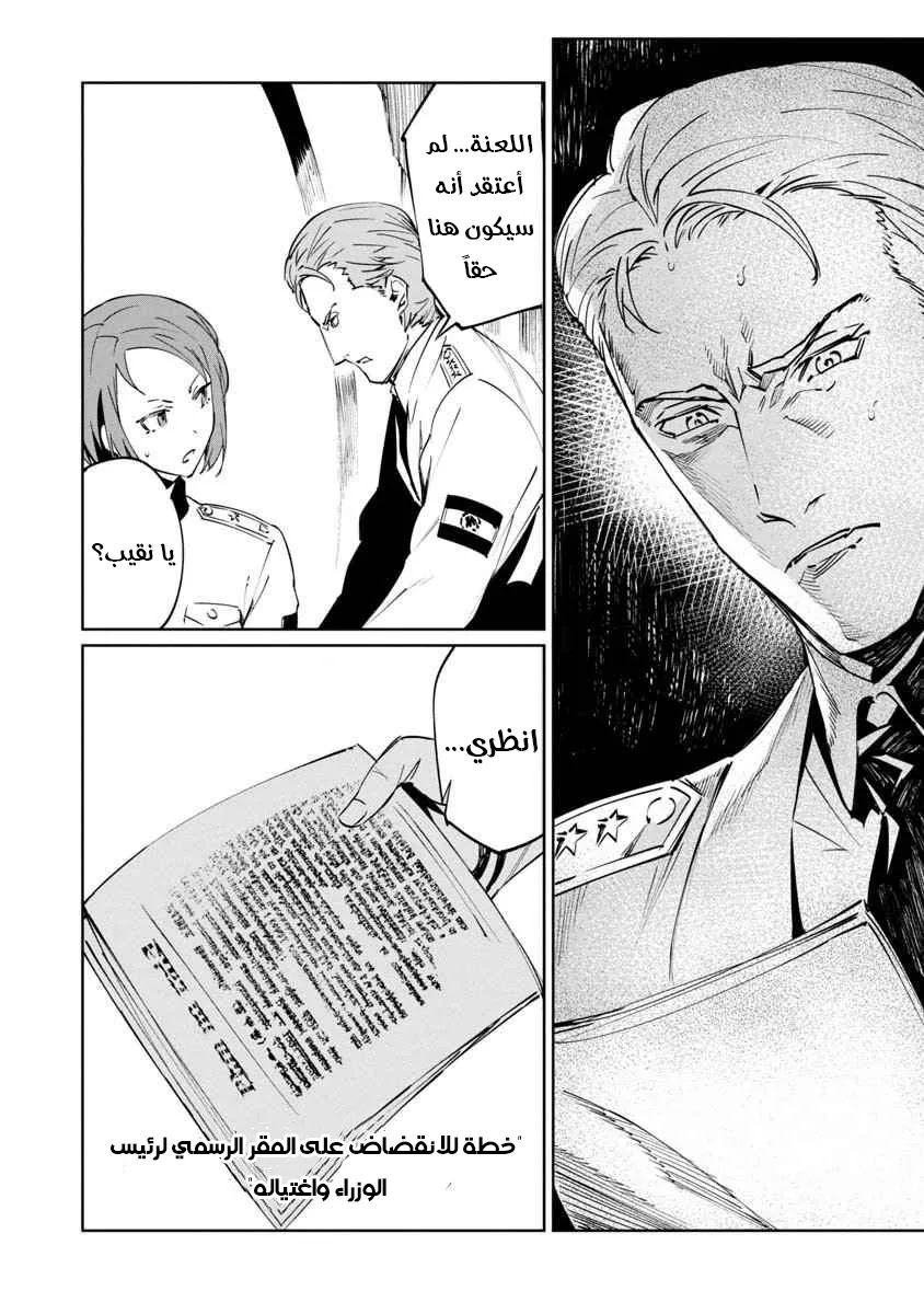 Read Baikoku Kikan AR Manga Online