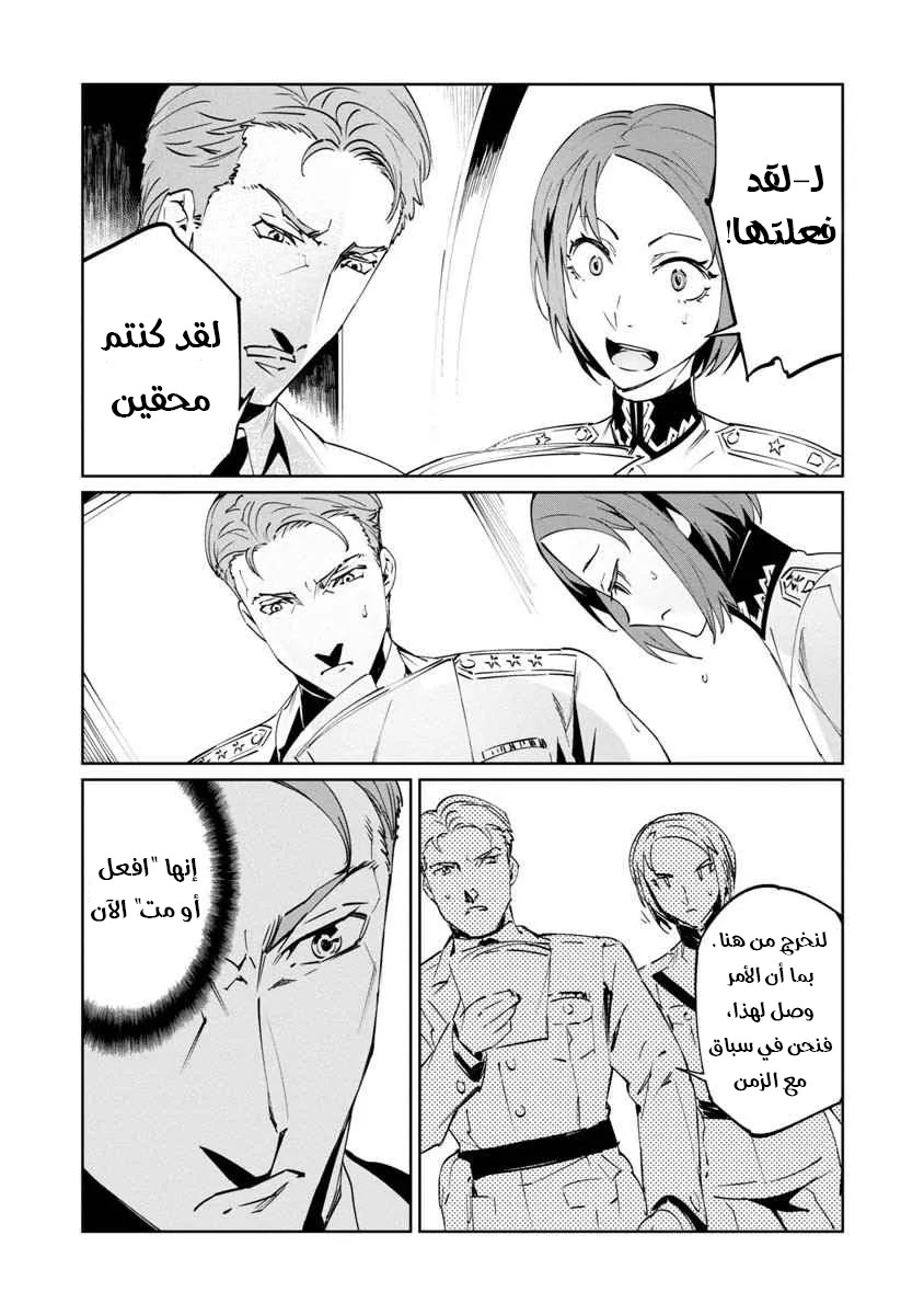 Read Baikoku Kikan AR Manga Online