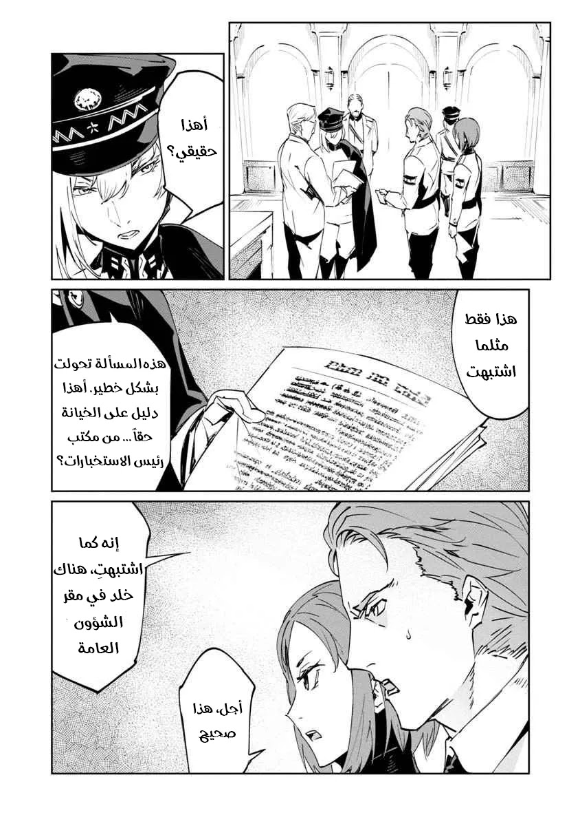 Read Baikoku Kikan AR Manga Online