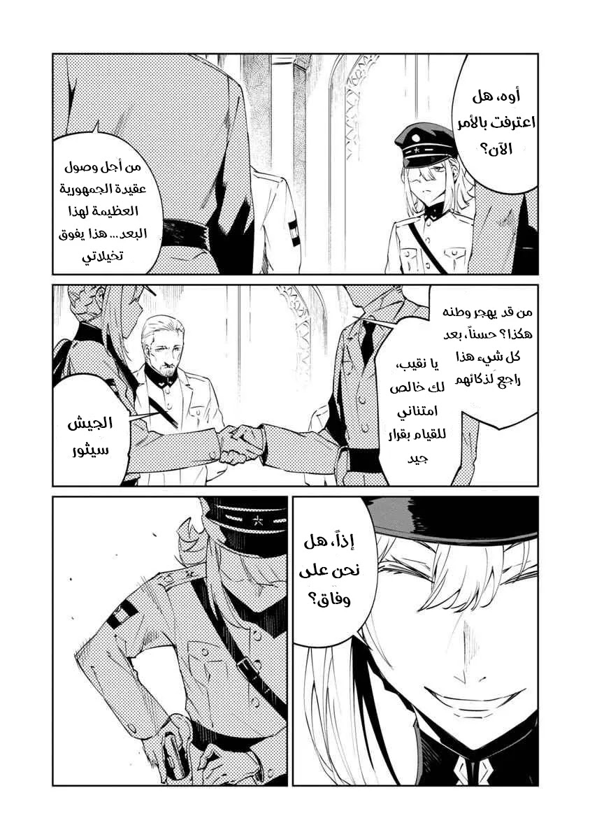 Read Baikoku Kikan AR Manga Online