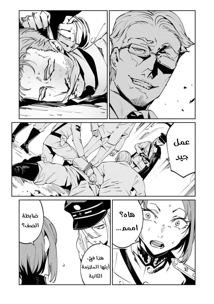 Read Baikoku Kikan AR Manga Online