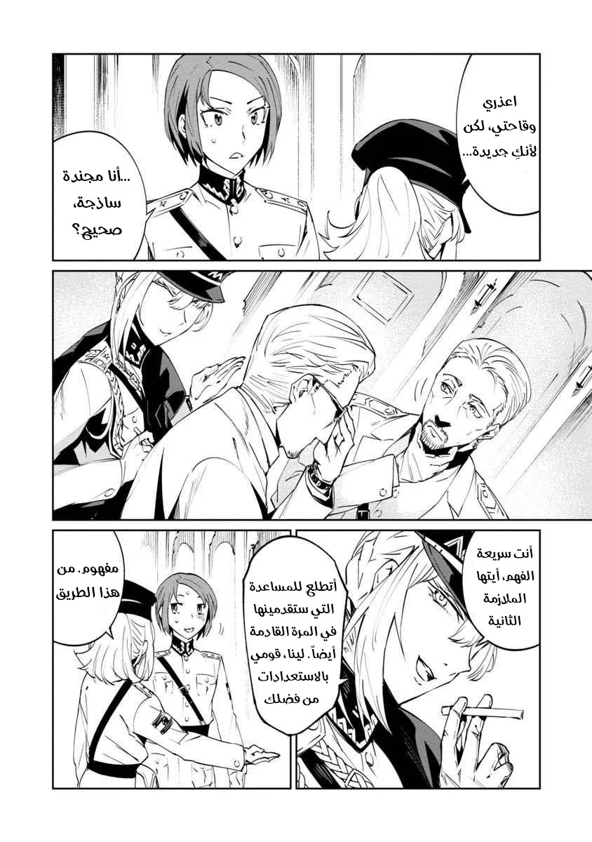 Read Baikoku Kikan AR Manga Online