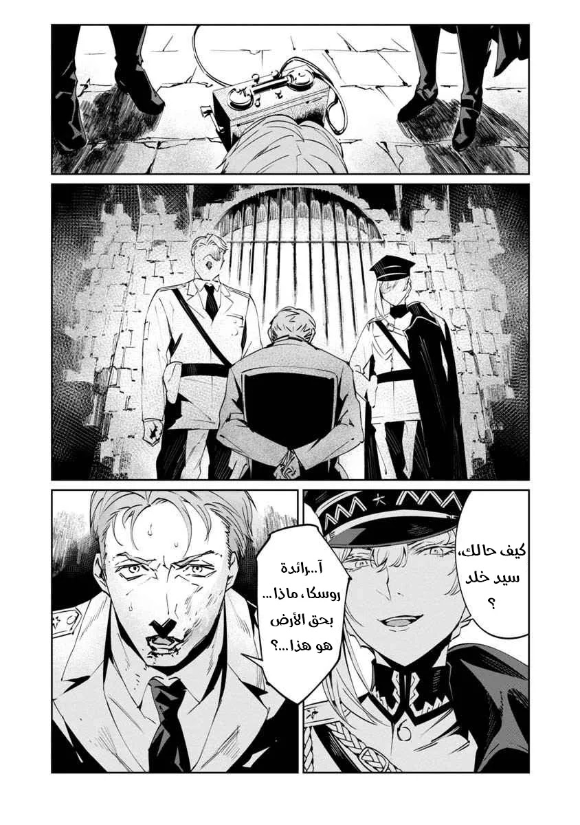 Read Baikoku Kikan AR Manga Online