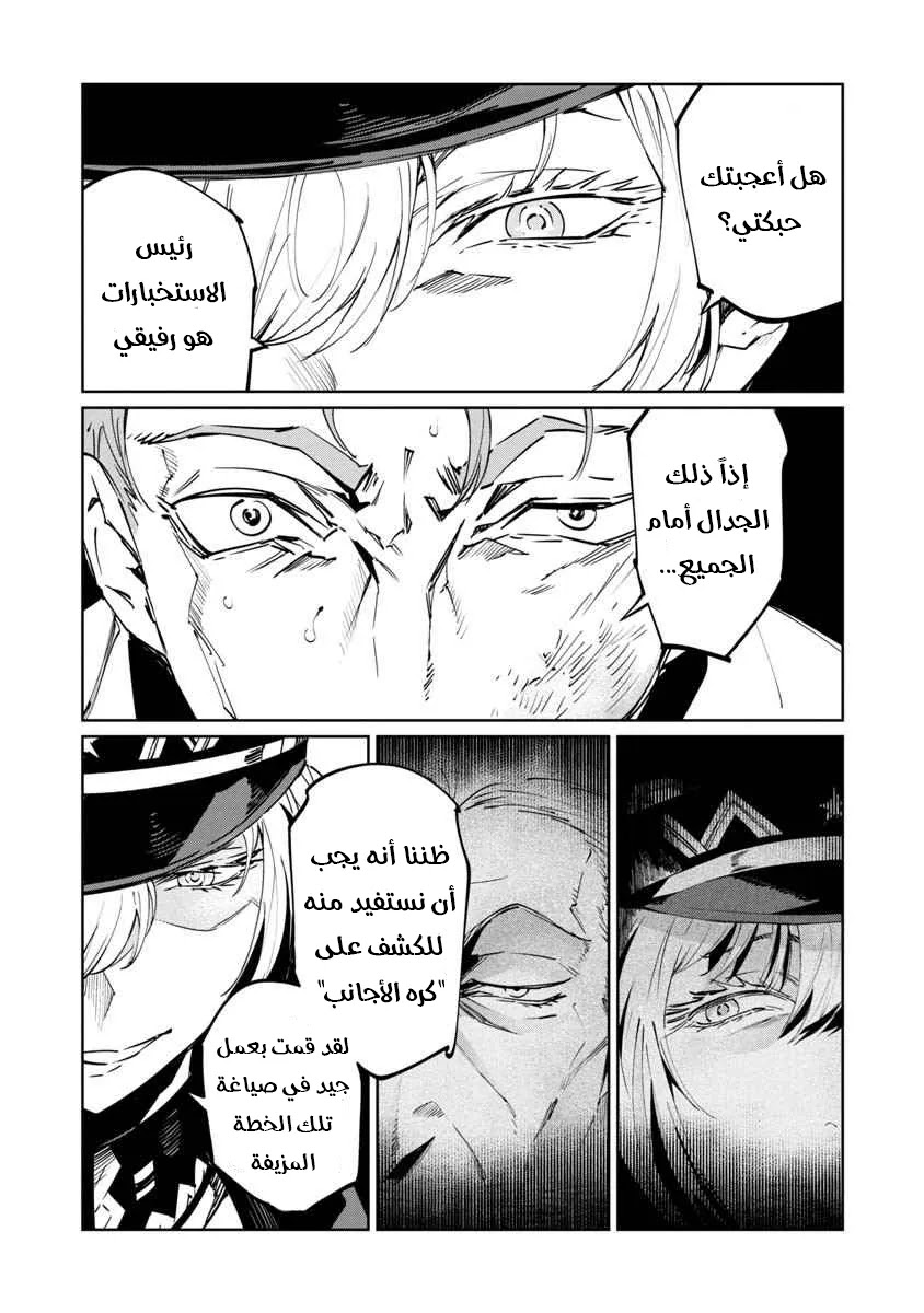 Read Baikoku Kikan AR Manga Online