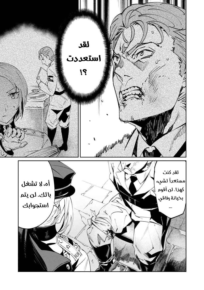 Read Baikoku Kikan AR Manga Online