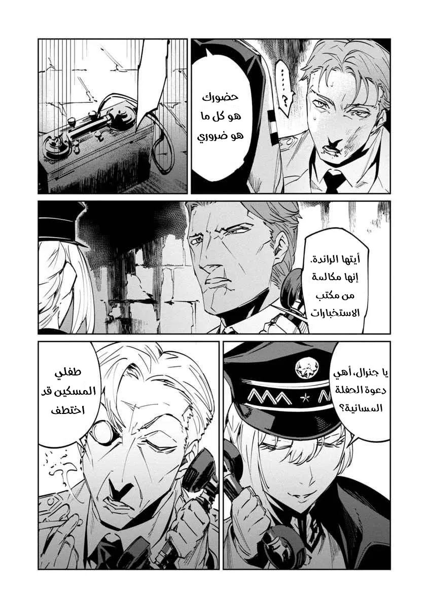 Read Baikoku Kikan AR Manga Online