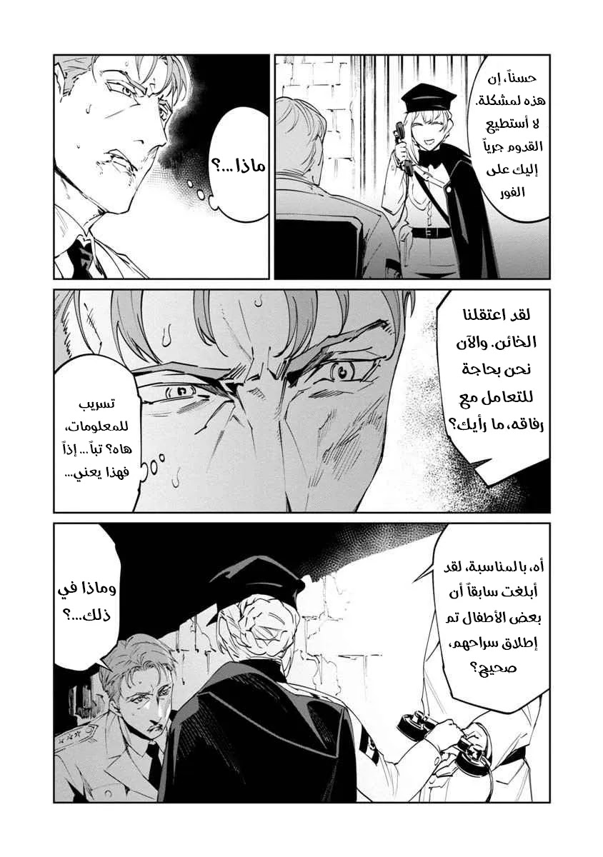 Read Baikoku Kikan AR Manga Online