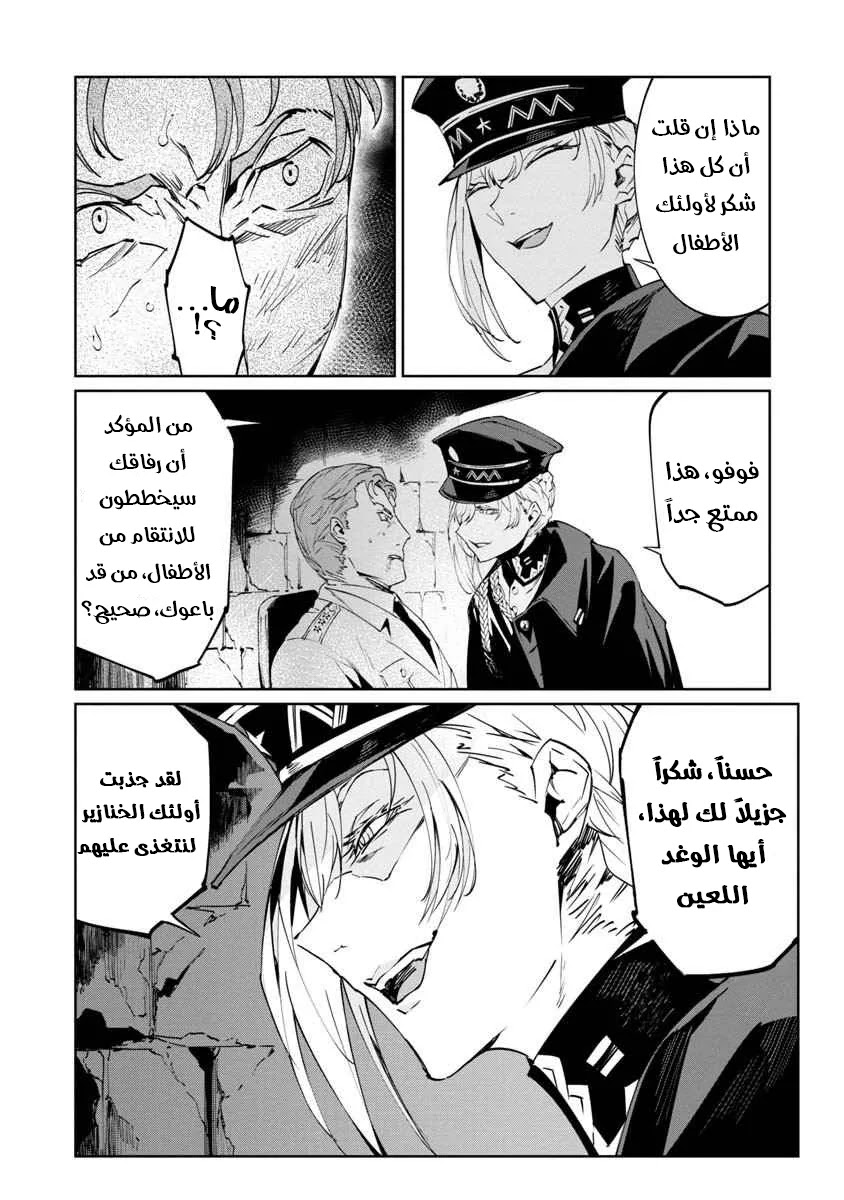 Read Baikoku Kikan AR Manga Online
