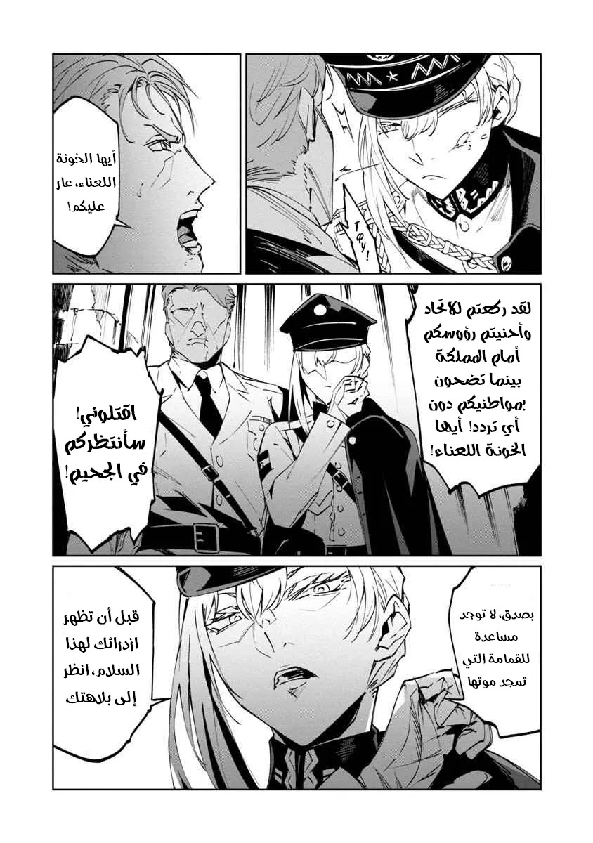 Read Baikoku Kikan AR Manga Online