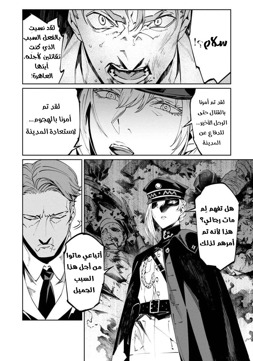 Read Baikoku Kikan AR Manga Online
