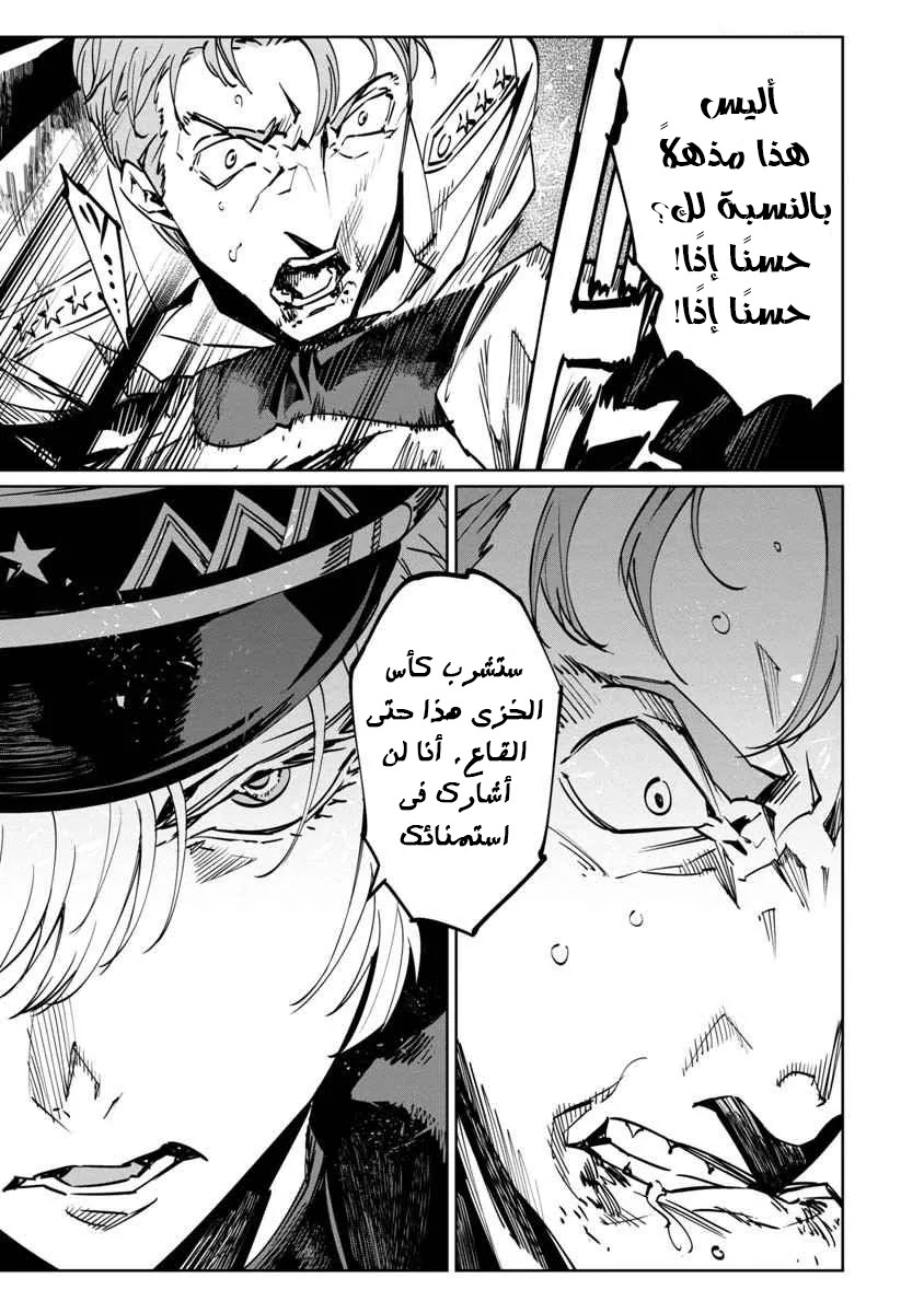 Read Baikoku Kikan AR Manga Online