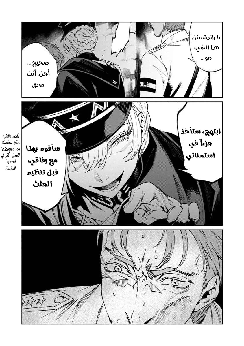 Read Baikoku Kikan AR Manga Online