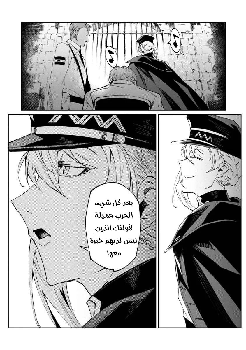 Read Baikoku Kikan AR Manga Online