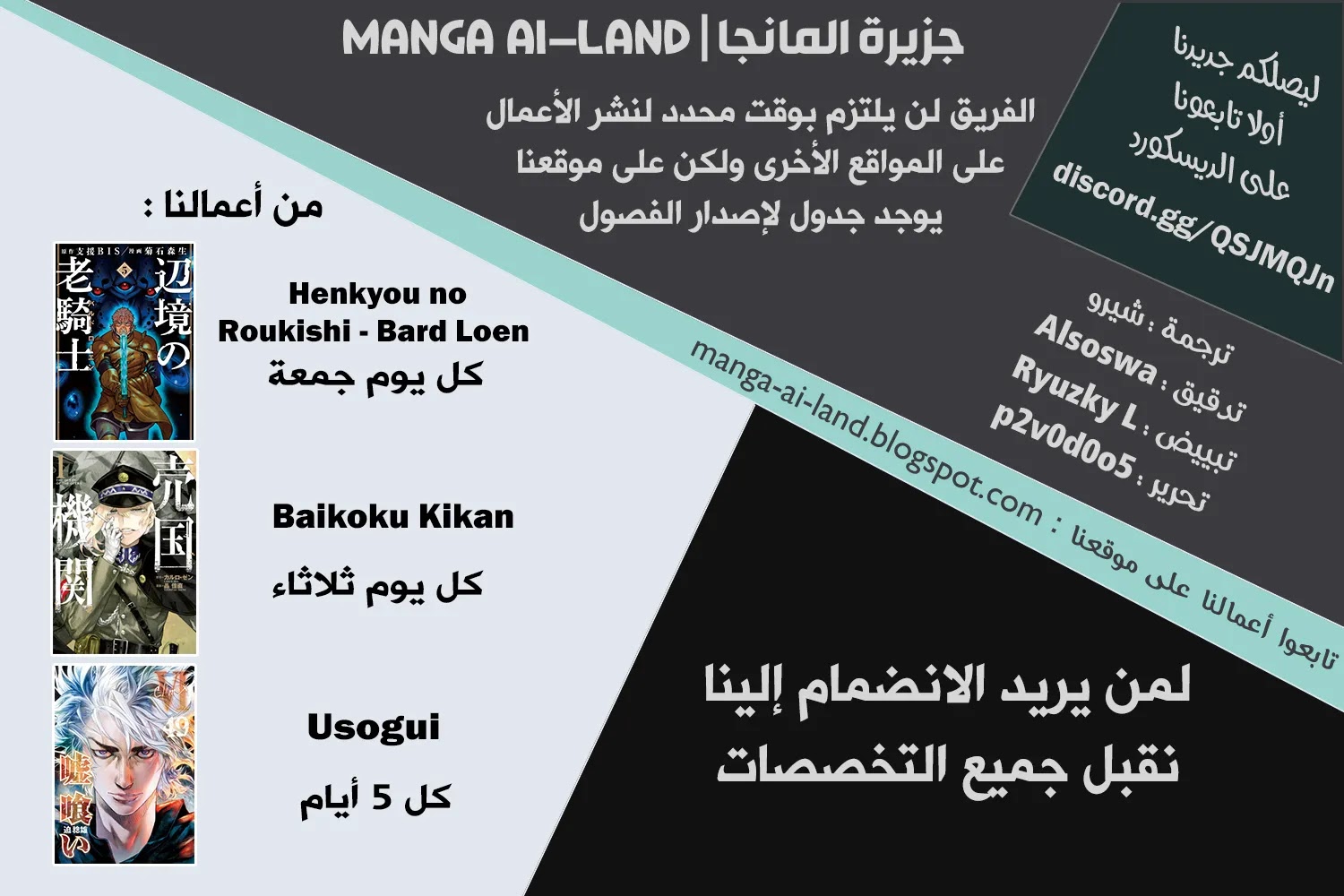 Read Baikoku Kikan AR Manga Online
