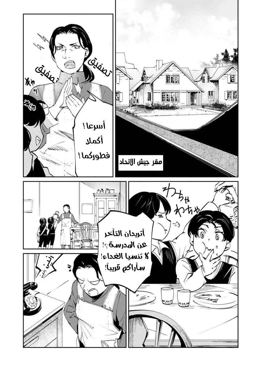 Read Baikoku Kikan AR Manga Online