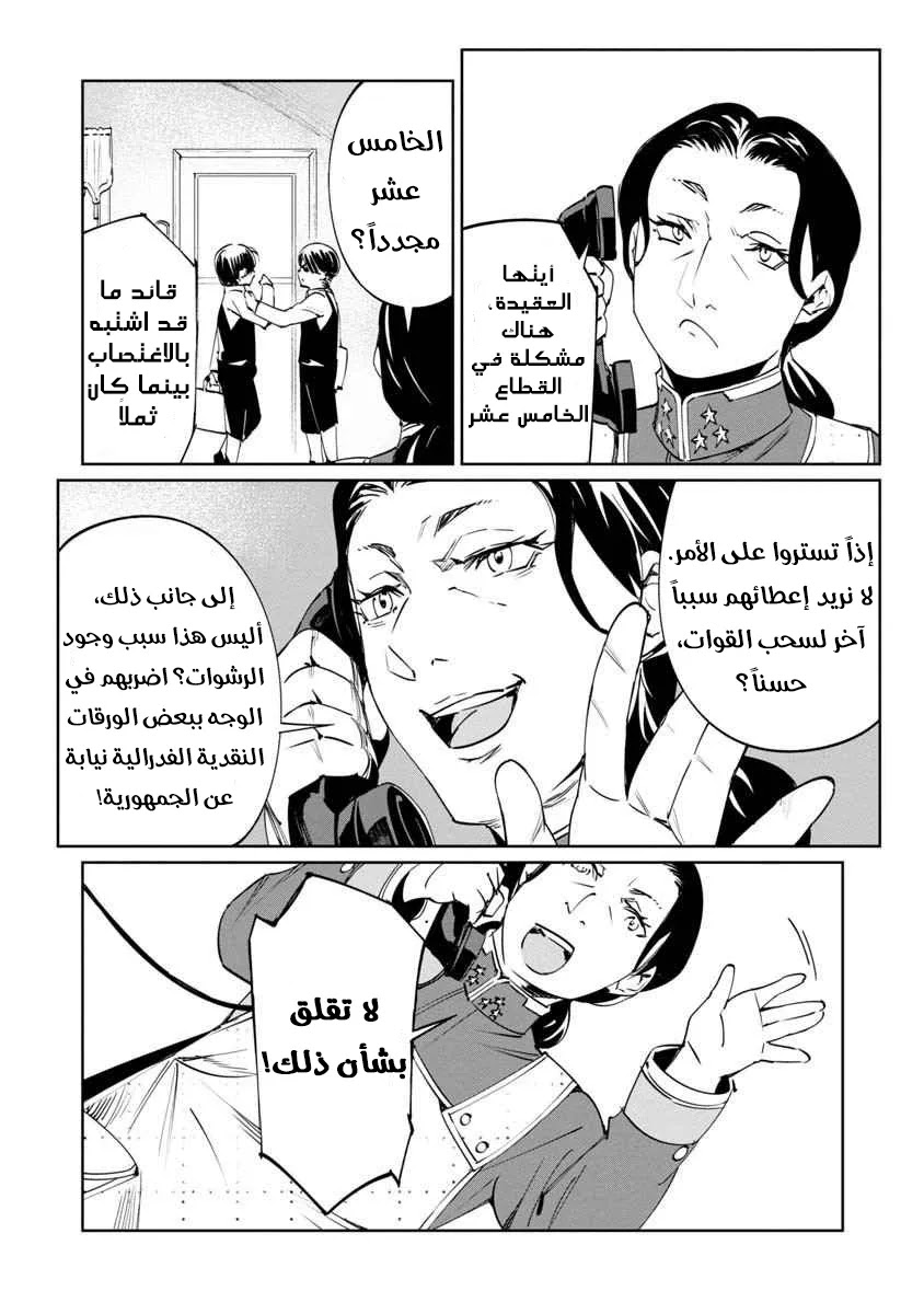 Read Baikoku Kikan AR Manga Online