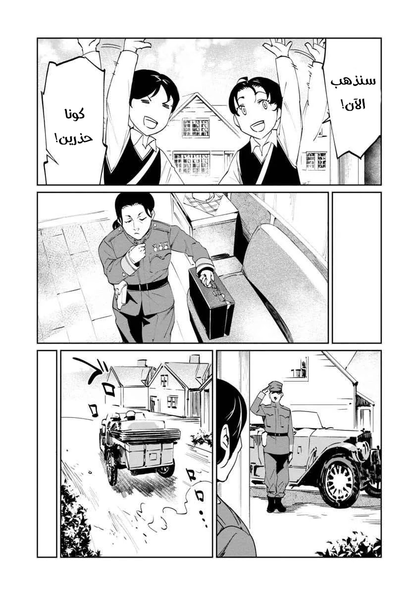 Read Baikoku Kikan AR Manga Online