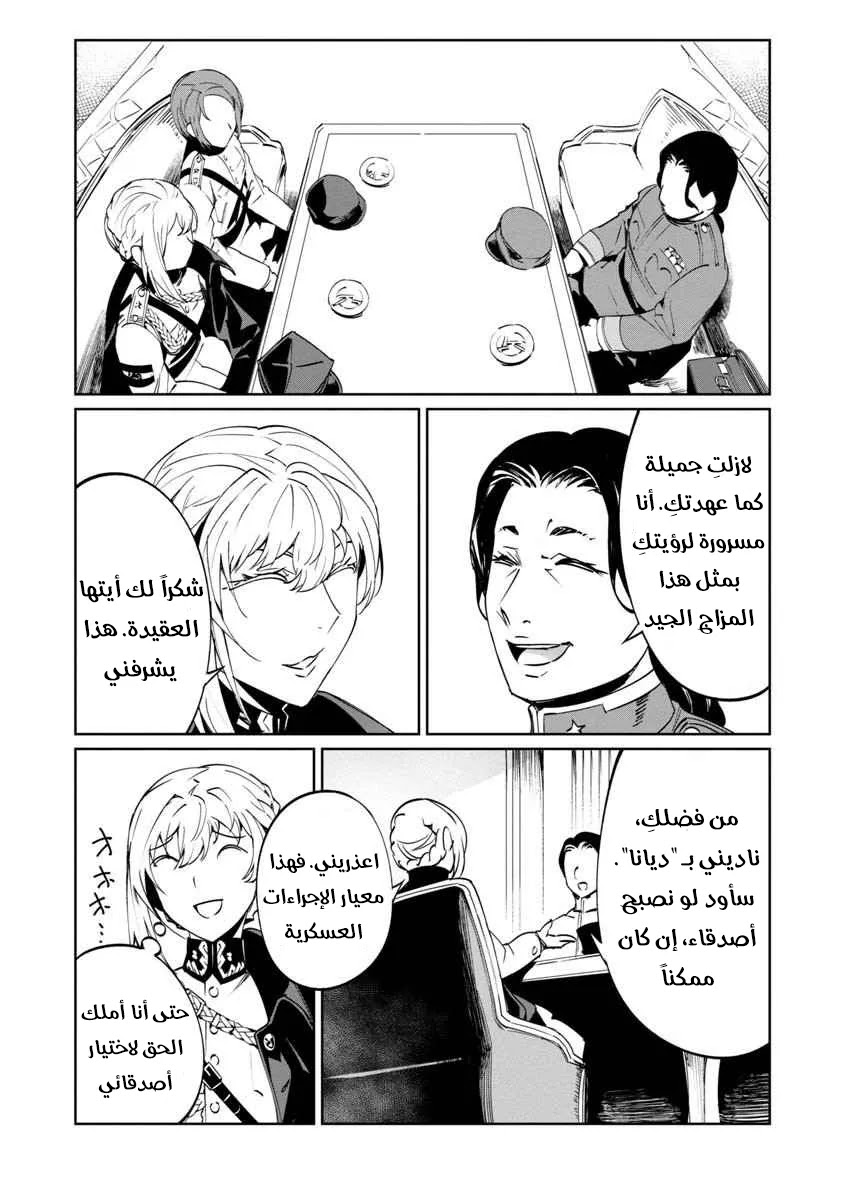 Read Baikoku Kikan AR Manga Online