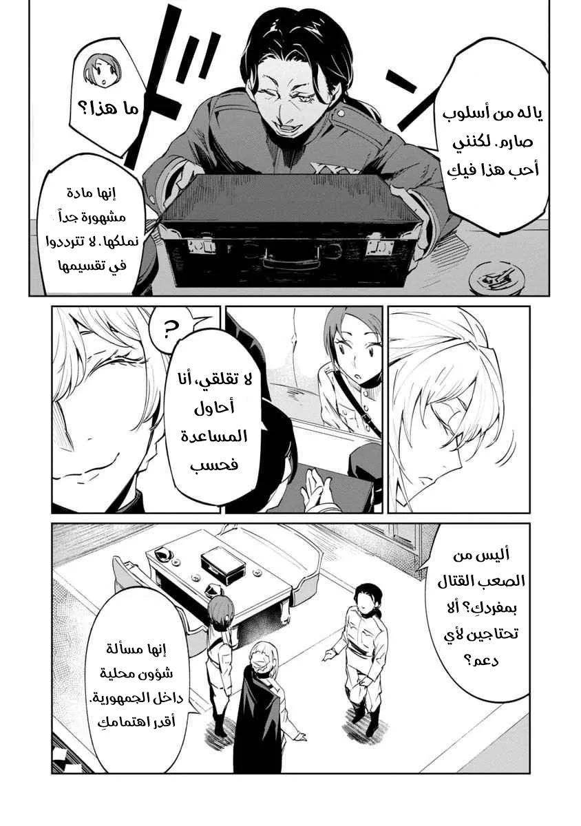 Read Baikoku Kikan AR Manga Online