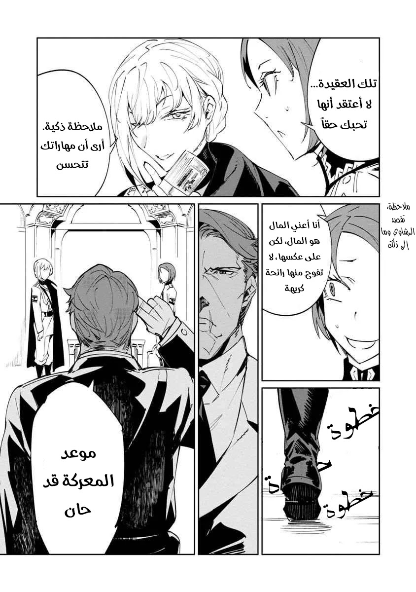 Read Baikoku Kikan AR Manga Online