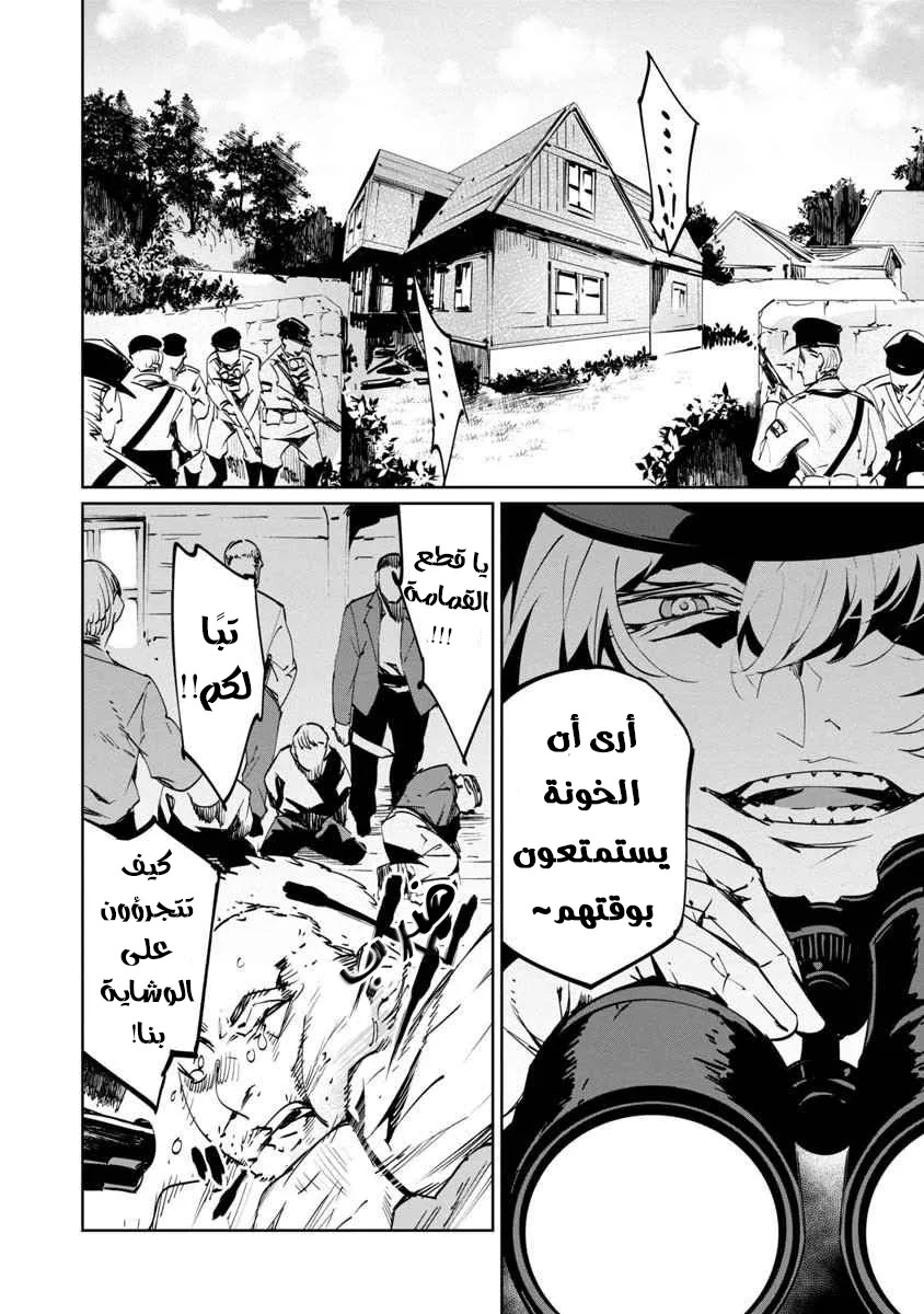 Read Baikoku Kikan AR Manga Online