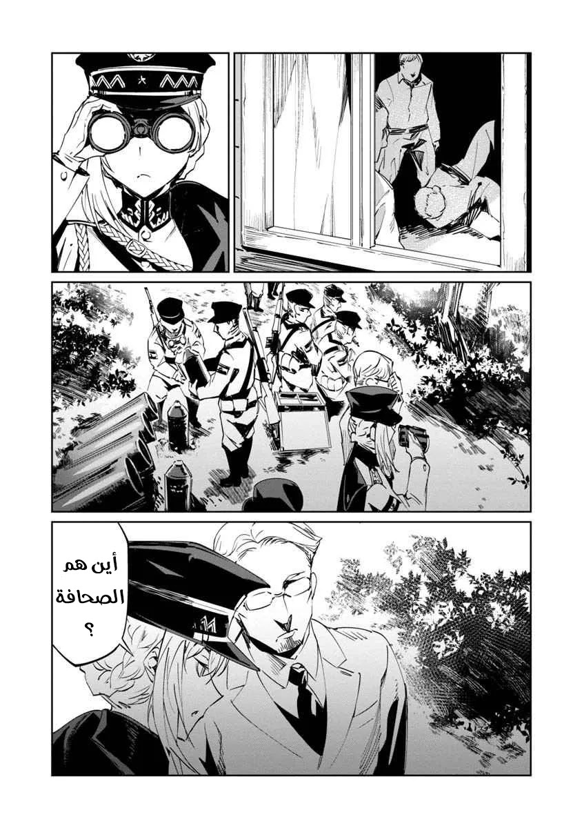 Read Baikoku Kikan AR Manga Online