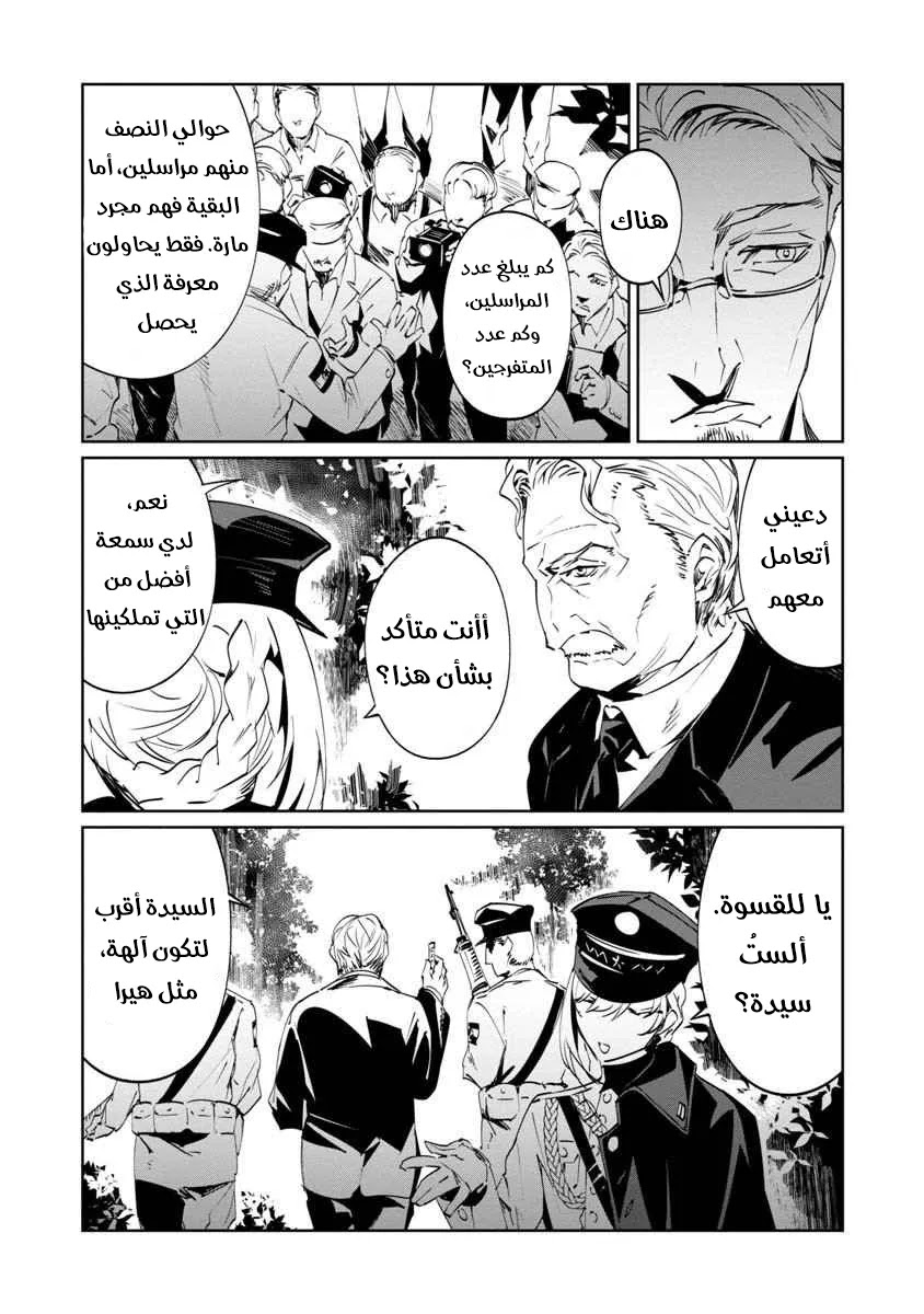 Read Baikoku Kikan AR Manga Online